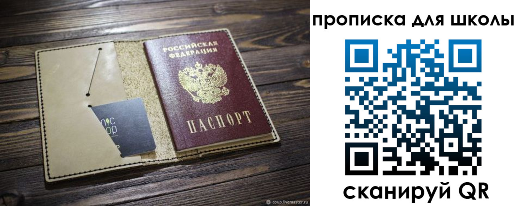 прописка 2025 в Зеленодольске