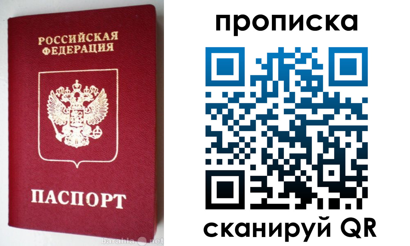 прописка поиск в Зеленодольске