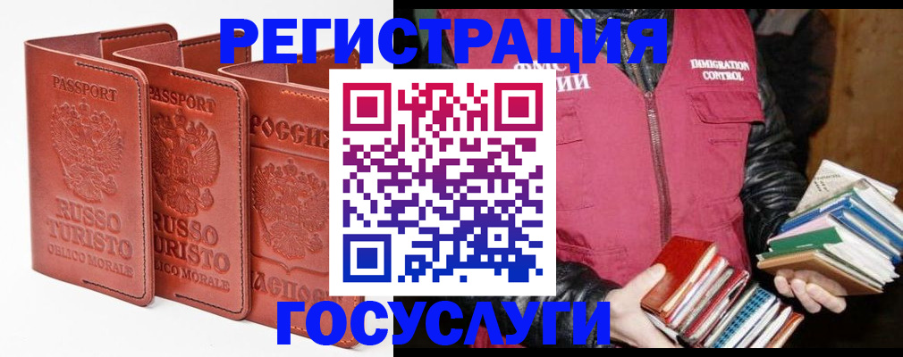 временная регистрация в Зеленодольске